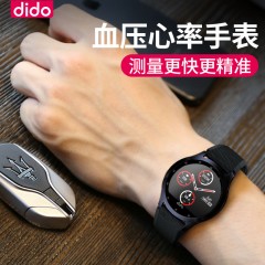 dido 智能运动手表男户外运动多功能计步跑步 R2