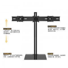 东际 27寸三屏显示器支架摆放式 桌面 万向 伸缩股票支架S034