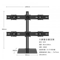 东际 六屏显示器支架 6多屏幕支架 桌面摆放式走线 S035