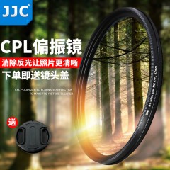 JJC 单反相机A+MC CPL偏振镜37 40.5 49 52 58 67 72 77 82mm偏光滤镜