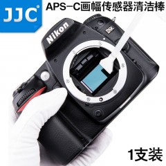 JJC APS-C画幅微单反相机配件佳能尼康CCD/CMOS传感器清洁棒清洗 CL-A16