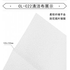 JJC 相机镜头布佳能尼康索尼单反镜头清洁工具细纤维清洁布镜头清理机身无尘布手机屏幕擦拭 22片 100X100 CL-C22