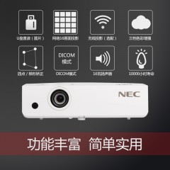 NEC  教学投影机 商务培训投影 NP-CA4155X