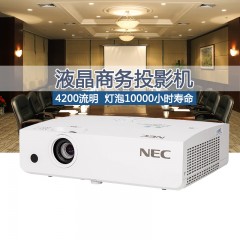 NEC  商务投影机大会议室大教室大屏幕投影仪 NP-CR2305X