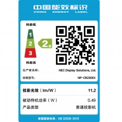 NEC  商务投影机大会议室大教室大屏幕投影仪 NP-CR2305X