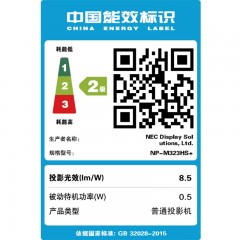 NEC 短焦1080P高清蓝光3D投影仪投影机家庭影院 NP-M323HS+