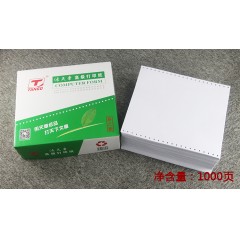 天章 32K 绿天章电脑针式电打纸多联发货单