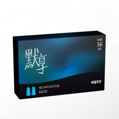 EPC 隔音耳塞防噪音睡眠学生防呼噜静音男女学习工作耳塞 蓝色 6