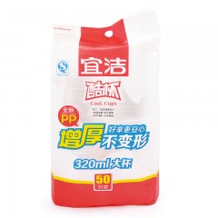 宜洁 一次性杯子塑杯 塑料杯招待杯航空杯加厚硬塑料杯水杯果汁杯