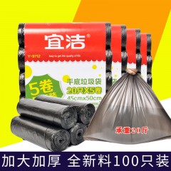 宜洁 5卷加厚垃圾袋全新料黑色厨房卫生间家用塑料袋中大号45*50cm Y-9711