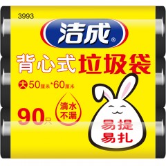 洁成 垃圾袋一次性家用加厚手提背心式大号90只袋子 4839
