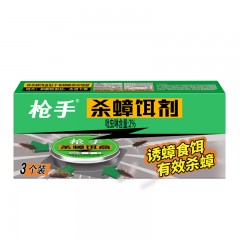 枪手 杀蟑饵剂 3个装诱杀蟑螂 杀蟑饵盒设计