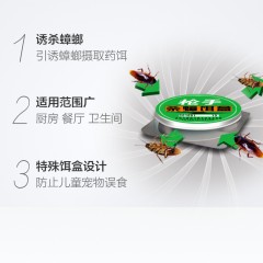 枪手 杀蟑饵剂 3个装诱杀蟑螂 杀蟑饵盒设计