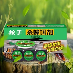 枪手 杀蟑饵剂 3个装诱杀蟑螂 杀蟑饵盒设计