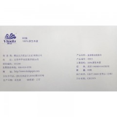 维达 80抽抽取式白盒抽纸维达面巾纸V2013-20盒