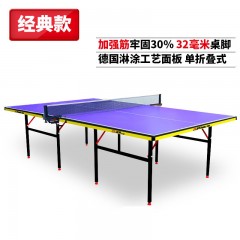 双鱼 乒乓球桌家用带轮可折叠式乒乓球台室内标准乒乓球案子