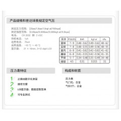 Star/世达 气压表XU920球类气压表裁判装备足球气压表