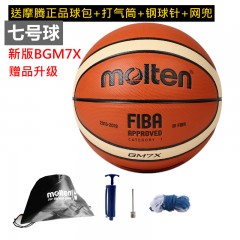 摩腾 比赛级7号篮球GM7X 6号女子篮球BGM7X室外室内