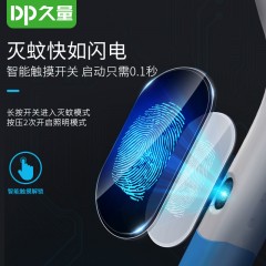 久量/DP usb充电电池式家用电蚊拍灭蚊子拍大号网面强力电灭苍蝇拍DP-12140107