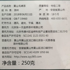 张一元 新茶绿茶 茶叶礼盒装春茶 黄山毛峰茶礼品250g