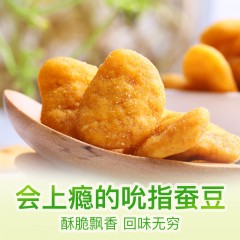 百草味 休闲零食坚果炒货蟹香蚕豆180g兰花豆豆类食品休闲小吃年货