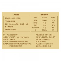 百草味 手剥小白杏坚果干果大杏仁开口杏核 200g