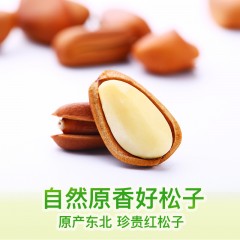 百草味 东北松子100g坚果干果炒货手剥开口松子年货休闲零食小吃