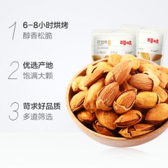 百草味 奶油味巴旦木坚果干果零食180g手剥薄壳纸皮扁桃仁零食