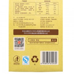 百草味 坚果零食干果奶油味夏威夷果 200g