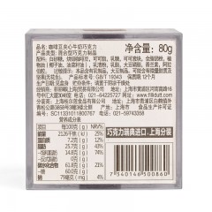 fillidutt/菲丽嘟 fika 咖啡豆夹心牛奶巧克力盒装80g 新品上市