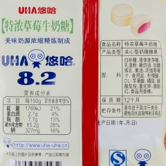 UHA/悠哈 特浓牛奶糖120g*5袋 味觉糖巧克力草莓盐抹茶味喜糖糖果