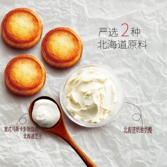 不二家 日本进口烘焙小点6枚芝士味北海道芝士乳酪蛋糕蛋挞饼干78g