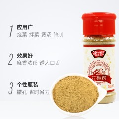 极美滋 花椒粉28g烧烤火锅调料粉撒料炒菜炖肉煲汤调味香料粉