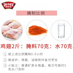 极美滋 藤椒麻香70g 烧烤调料 烤肉料