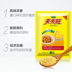 太太乐 天天旺鸡精200g/袋 调味品调味料 替代味精