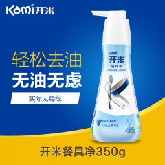 开米 浓缩无香餐具净中性不伤手按压头餐具洗洁精350g
