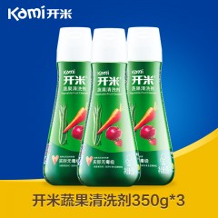 开米 无毒浓缩kami蔬果净家用无香蔬菜水果清洗洗洁精 350g*3