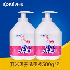 开米 洗手液宝宝儿童天然清香型家用家庭装抑菌护手洗手液500g*2瓶