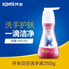 开米 浓缩洗手液kami源自天然富含芦荟、沙棘油成分儿童抑菌250g