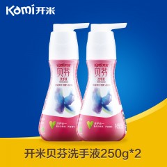 开米 浓缩洗手液kami源自天然富含芦荟、沙棘油成分儿童抑菌250g*2