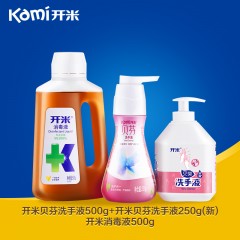 开米 贝芬洗手液500g*1+开米洗手液250g*1+开米消毒液500g*1组合装