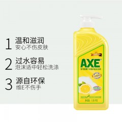AXE/斧头牌 柠檬洗洁精1.18kg*3瓶维E家庭洗碗