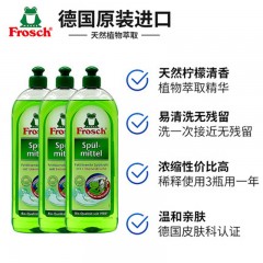 Frosch/菲洛施 柠檬浓缩餐具洗洁液洗洁精洗碗液750ML*3瓶