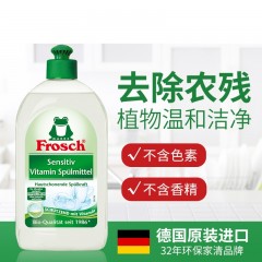 Frosch/菲洛施 维他命浓缩餐具洗洁液洗洁精洗碗液 500ml
