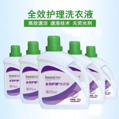 康派 全效护理洗衣液 2kg瓶装 怡神薰衣草低泡易漂不含荧光增白剂