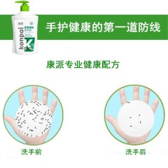 康派 清爽健肤洗手液500g芦荟成份温和清洁滋润保湿清香泡沫细腻