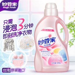 妙管家 高级冷洗精1500g内衣内裤洗衣液台湾原装进口