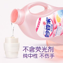 妙管家 高级冷洗精1500g内衣内裤洗衣液台湾原装进口