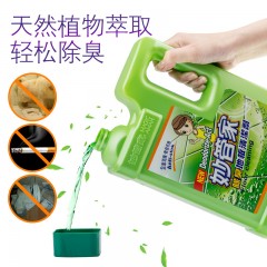 妙管家 除臭地板清洁剂2000g台湾进口清洁剂多功能田园馨香