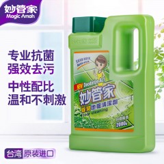 妙管家 除臭地板清洁剂2000g台湾进口清洁剂多功能田园馨香